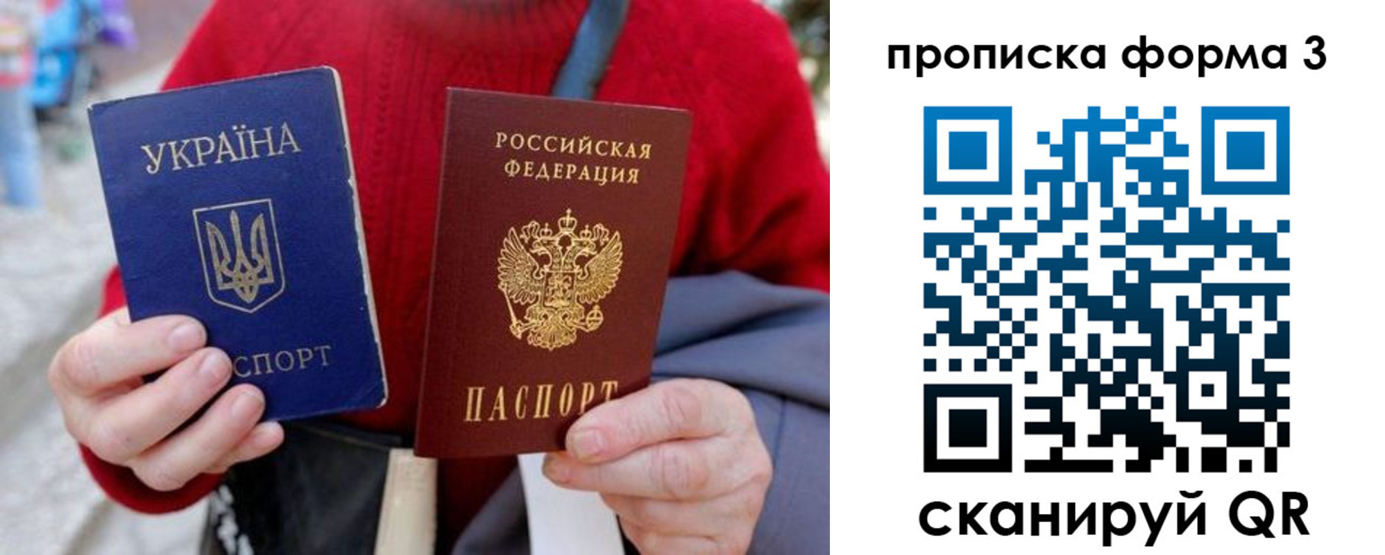 прописка в Салавате
