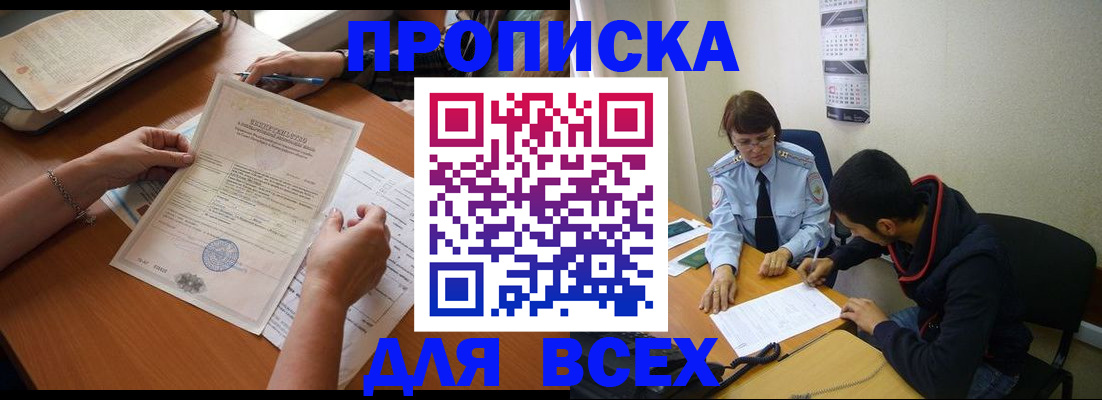 регистрация в Салавате