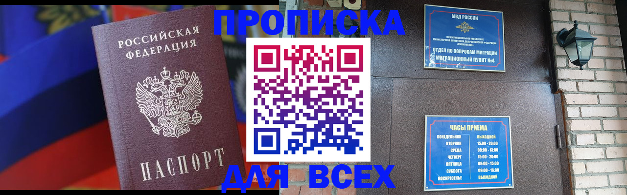 регистрация в Салавате