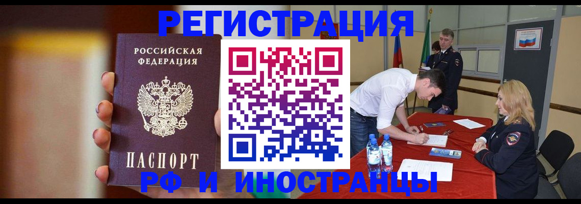 прописка от собственника в Салавате